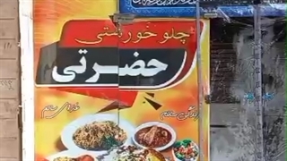 تیزر تبلیغاتی غذاخوری