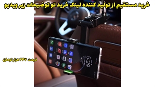 نگهدارنده موبایل زیر آینه ای