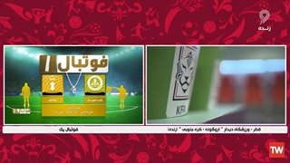 هفته ۱۴/ کارشناسی داوری بازی پارس جنوبی جم - دریای بابل