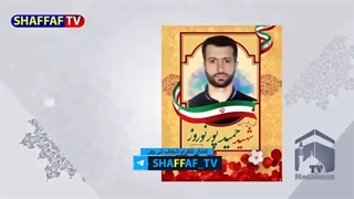 14010915: جزییات هولناک و تکان دهنده از شهادت فجیع حمید پور نوروز در لاهیجان