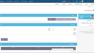 حقوق و دسترسی رزرواسیون پرگان