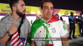 دوربین مخفی جالب در مورد باخت تیم ملی در قطر