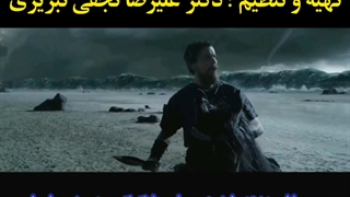 دیدار خدا با موسی پیامبر تطبیق داده شده با آیات قرآن