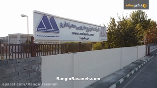 ساخت تمامی تابلوهای شرکت - رنگین رسانه