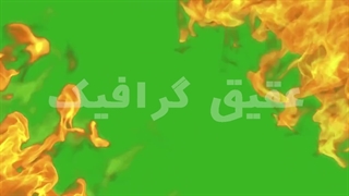 ویدیو فوتیج کروماکی شعله ور شدن آتش در گوشه ها