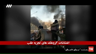 مستند برای داعش