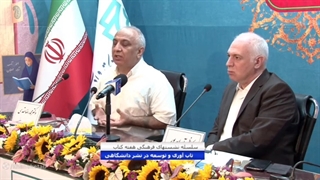 تاب آوری مثل خواندن و نوشتن نیست