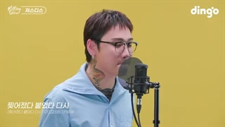 Justhis killInG voice