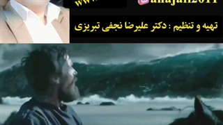 فیلم صحبت خداوند با موسی پیامبر بر اساس آیات 9 تا 38 سوره طه