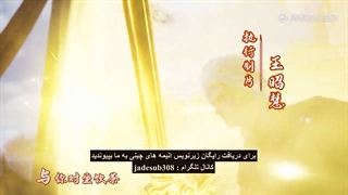 انیمه نگهبان اسمان Againts the Sky Supreme قسمت 10