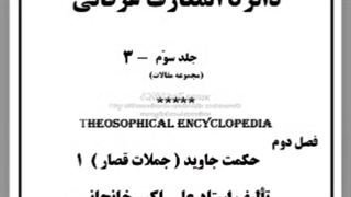 جملات قصار و ناب (خودشناسی کلامی) قسمت 1