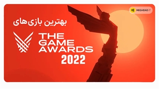 برندگان مراسم The Game Awards 2022