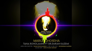 موزیک مرگ غصه ها با صدای طاهاروح الامینی و عمران کاظمی منتشر شد | شمال موزیک