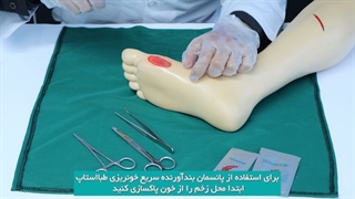 نحوه استفاده از طبااستاپ - پودر بندآورنده سریع خونریزی