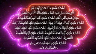 فرازی از زیارت حضرت فاطمه زهراء(س) با صدای حاج مهدی سماواتی