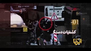 14010920: طرف نقشه دارد - نماهنگ