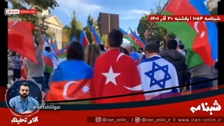 14010921: پشت پرده افزایش تحرکات اسرائیل در باکو، شمال غرب باید مانند کردستان و زاهدان فعال شود