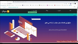 ایجاد تگ Hrader در html