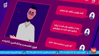 موشن گرافیک | مراقب هویت های دروغین در فضای مجازی باشید