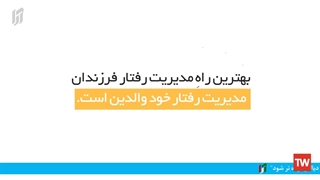 موشن گرافیک | منع کودکان برای ورود به فضای مجازی کار درستی نیست