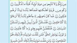 #تلاوت_روزانه_قرآن     ۱۵۱