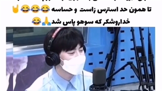سوهو:تولدت مبارک سهونا ... سهون: پاس شدی