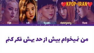 لیریک ورژن انگیسی اهنگ not shy از ایتزی زیرنویس فارسی