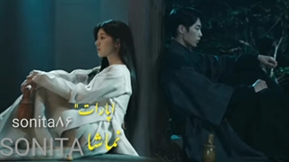 میکس سریال کیمیای روح فصل دو