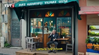 قسمت بیستم یاس