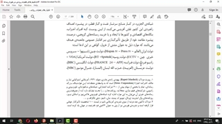 کتاب تکنیک های عملیات روانی