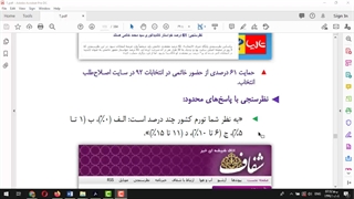 جلسه 14