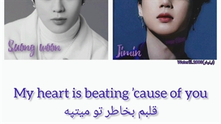 لیریک آهنگ ویت یو از جیمین و ها سونگ وون(with you from jimin &suong woon) ترجمه و متن اصلی با کیفیت خوب