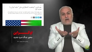 جنگ سرد تمدنها - حسن عباسی (جدال احسن) - محبین امام زمان