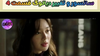 سانسور قسمت 4 سریال کارآگاه خوب JK_DRAMAL