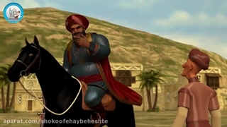 ۱۴. انیمیشن قصه های اسلام این داستان مسجد ام الخیر دوبله فارسی