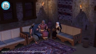 ۱۷. انیمیشن قصه های اسلام این داستان تعبیر خواب دوبله فارسی