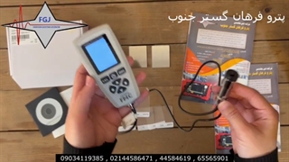 ضخامت سنج رنگ FMC TG35