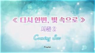 Manhwa | بار دیگر به سوی نور به تنهایی