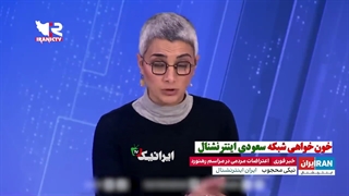 سعودی اینترنشنال نقش خونخواه را بازی می کند