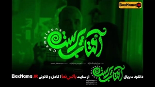 سریال آفتاب پرست قسمت اول تا 15 (دانلود آفتاب پرست قسمت 1 تا پانزدهم)