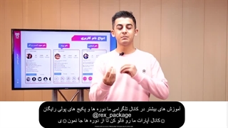 دوره فانوس اینستاگرام از آکادمی جولد دانلود رایگان (1)