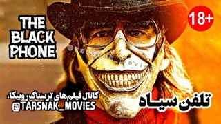 فیلم ترسناک تلفن سیاه The Black Phone 2022 با دوبله فارسی