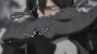 دومین ادیت منه چطوره ؟