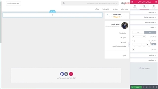 آموزش طراحی حساب کاربری سایت دیجی کالا با المنتور