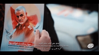 مداحی ضربان حرم با اجرای سید رضا نریمانی در وصف سردار شهید سلیمانی