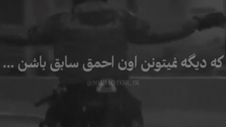 دیدی بعضیا یهو تغییر میکنند؟_(MP4)