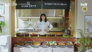 تیزر سریال Crash Course in Romance