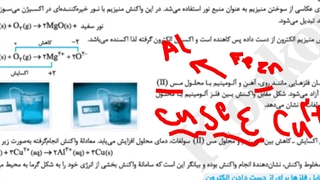 درسنامه 3 شیمی