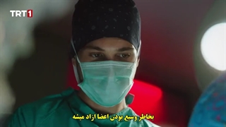 قسمت 26 سریال پزشک دهکده - kasaba doktoru با زیرنویس فارسی چسبیده دی ال مکوین