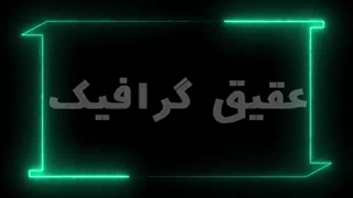 ویدیو فوتیج قاب نئونی سبز یخی با خطوط درخشان